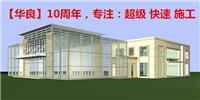 苏州胜浦钢结构厂房维修建造