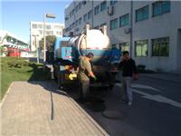 北京雨水管道疏通公司专业疏通清理雨水管道67405161