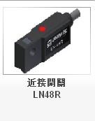 中国台湾UNIMEC感应开关LN48R-P-QD-L