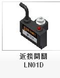 中国台湾隆运感应开关LN01D-P-QD