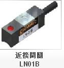 中国台湾隆运感应开关 LN01H LN-01M