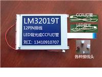 LM32019T,12PIN排线5.7寸320240液晶屏,320240LCD,320240驱动程序.5.7寸彩屏.5,7寸伪彩屏.5.7寸蓝屏,夏普LED屏LM320191.LM320192
