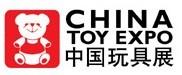 *三十届中国国际玩具及教育设备展览会