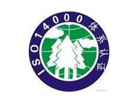 浙江sears验厂实施与运行，无锡ISO14001认证怎么做