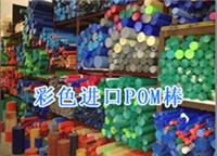 聚甲醛棒厂家，批发优质POM棒