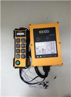 中国台湾捷控无线遥控器 行车开关 EGO-G800南京捷控电子