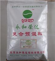 供应永和荣达奶牛系列预混料北京厂家直销产品
