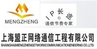 上海打电话较便宜，新申请市话长途均8分，月租5元，正规电信业务，免费上门办理