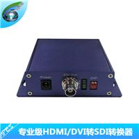 工业级 HDMI转SDI转换器 HDMI转3G/HD/SD-SDI转换器 HDMI转SDI高清转换器