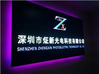 深圳市炡新光电科技有限公司