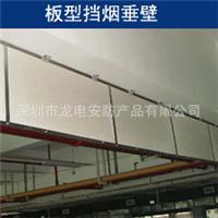 供应深圳广州档烟垂壁，电动档烟垂壁生产销售