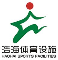 四川浩海体育设施工程有限公司
