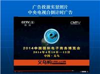 Иу автомобильных поставок -2015 Китайская международная электронная коммерция Expo