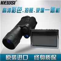 科鲁斯kelusi 8X50 彩色夜视仪 录像多功能数码夜视仪 232850V 拍照夜视仪