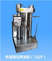 7公斤韩式快速立式液压榨油机商水榨油机厂厂家销售