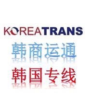 供应韩国海运专线双清到门  找韩商运通国际物流