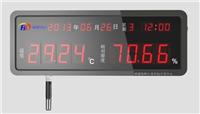 福建省计量院供应HX205系列环境温湿度监测系统