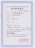 上海纸尿裤进口尿毒性检测如何办理