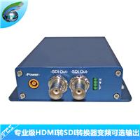 HDMI转SDI转换器 支持变频 HDMI转SDI转换器 广播级 HDMI转3G/HD/SD-SDI转换器