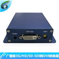 SDI转DVI转换器 3G/HD/SD-SDI转DVI转换器 广播级SDI转DVI转换器 支持变频