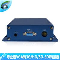 VGA转SDI转换器，VGA转3G/HD/SD-SDI转换器，广播级VGA转SDI转换器
