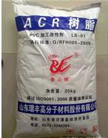 ACR树脂粉
