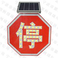太阳能禁令标志停车让行LED主动发光八边形标志牌