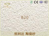 恒利达 - 陶瓷砂B20 去毛刺 高品质出口级产品