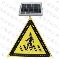 太阳能三角警告标志注意行人标志牌