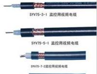SYV755同轴电缆报价SYV-75-5线价格