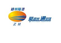 郑州国际陆港开发建设有限公司