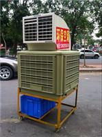 环保空调 水冷空调 移动式空调 DH-18000 广州环保空调