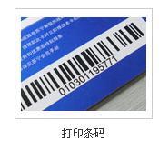 南昌条码卡制作0.20元每张包设计 会员卡厂家