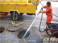 无锡惠山区市政污水管道清洗公司