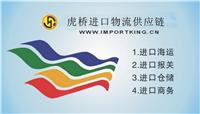 上海液氨进口有哪些流程/手续