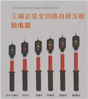 专业生产高压验电器 高压验电器报价 高压验电器技术参数