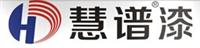 广东油漆品牌 涂料厂家名 油漆排名 哪个油漆好 慧谱优质抗污净白墙面漆