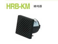 HRB-KM蜂鸣器 五种声音可调蜂鸣器 大小可调多功能蜂鸣器