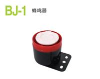 BJ-1蜂鸣器 有源蜂鸣器 电磁式蜂鸣器 蜂鸣器厂家批发价格