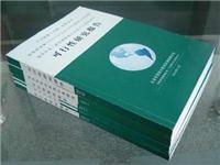 北京代写商业计划书立项报告可行性研究报告