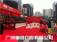 广州布洛广告供应花都区开业拱门空飘地毯音响等场地设计布置 劳伦