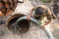 南京市居民小区排污管道清淤清洗及清理化粪池抽污水和抽泥浆