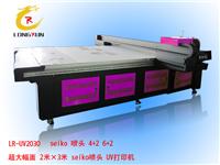 **大幅面高精度高速度UV2030平板打印机