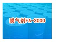 供应韩国脱气剂FA-3000