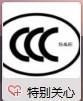 蓝牙耳机申请CB证书国际电工IEC报告找深圳环测威