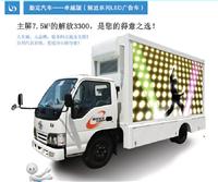 江苏LED广告车-解放系列LED单升降版LED广告车报价