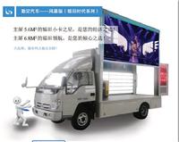 无锡江阴市厂家直销LED广告车LED广告宣传车舞台车牵引车