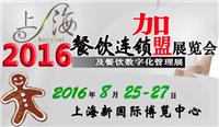 2014上海名族特色食品展