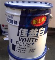 优惠的佳益白，**好用的佳益白环保内墙漆供应