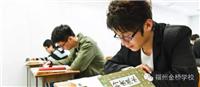 福州地区提供专业的美术高考培训 ：福建民办私立学校